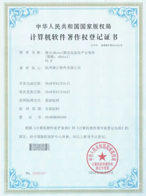 以O(shè)RACLE產(chǎn)品為核心，綠云重磅推出oHotel酒店業(yè)解決方案
